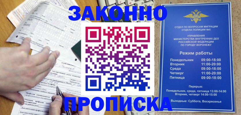 временная регистрация надежно в Поронайске