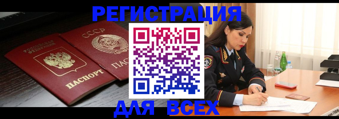 прописка поиск в Поронайске