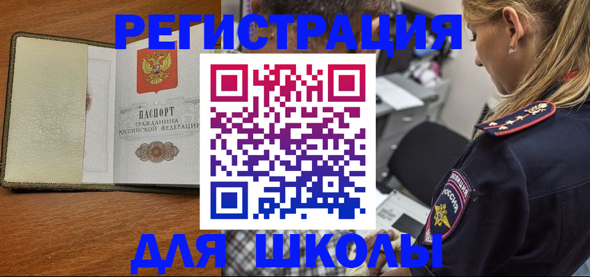 временная регистрация 2025 в Поронайске