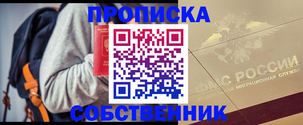 временная регистрация госуслуги в Поронайске